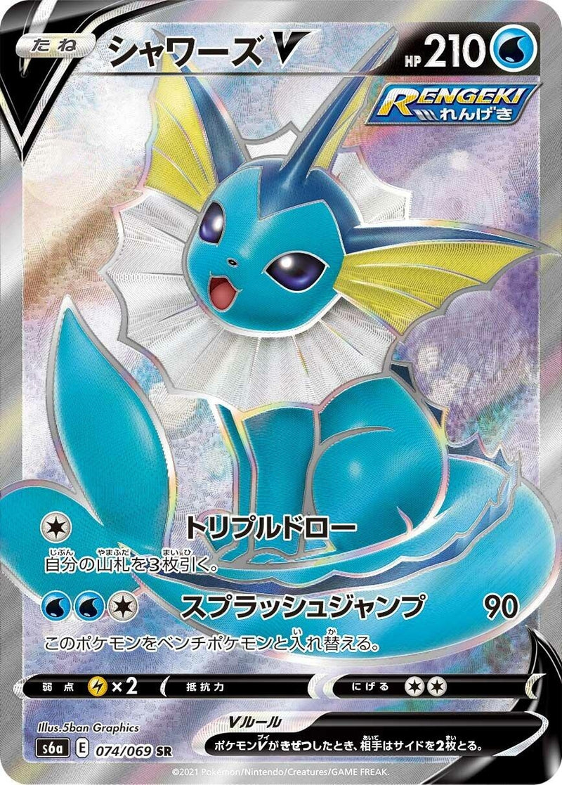 Image for Vaporeon V (074/069) (S6a) - Pokemon Japan