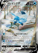 Image for Glaceon V (077/069) (S6a) - Pokemon Japan
