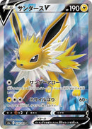 Image for Jolteon V (078/069) (S6a) - Pokemon Japan