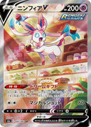 Image for Sylveon V (083/069) (S6a) - Pokemon Japan