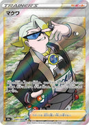 Image for Gordie (087/069) (S6a) - Pokemon Japan