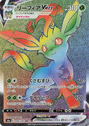 Image for Leafeon VMAX (088/069) (S6a) - Pokemon Japan