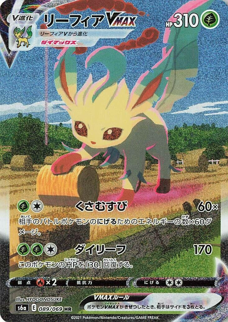 Image for Leafeon VMAX (089/069) (S6a) - Pokemon Japan