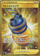 Image for Boost Shake (099/069) (S6a) - Pokemon Japan