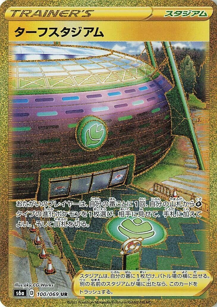 Image for Turffield Stadium (100/069) (S6a) - Pokemon Japan