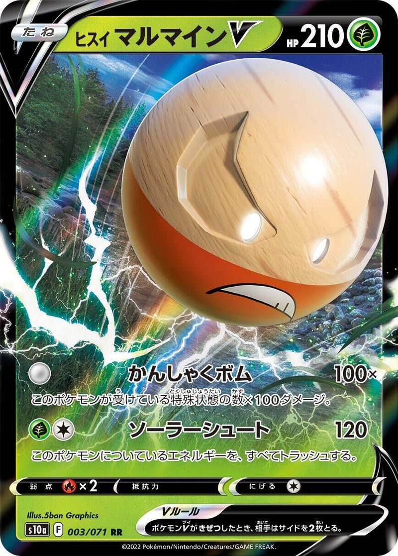 Image for Hisuian Electrode V (003/071) (S10a) - Pokemon Japan