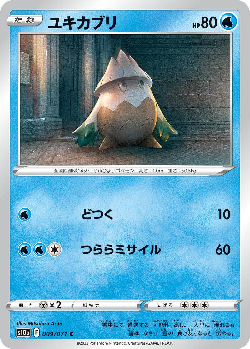 Image for Snover (009/071) (S10a) - Pokemon Japan