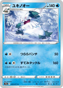 Image for Abomasnow (010/071) (S10a) - Pokemon Japan