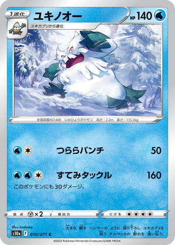 Image for Abomasnow (010/071) (S10a) - Pokemon Japan