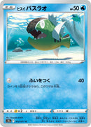 Image for Hisuian Basculin (012/071) (S10a) - Pokemon Japan