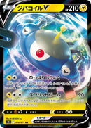 Image for Magnezone V (016/071) (S10a) - Pokemon Japan