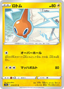 Image for Rotom (018/071) (S10a) - Pokemon Japan