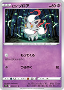 Image for Hisuian Zorua (029/071) (S10a) - Pokemon Japan