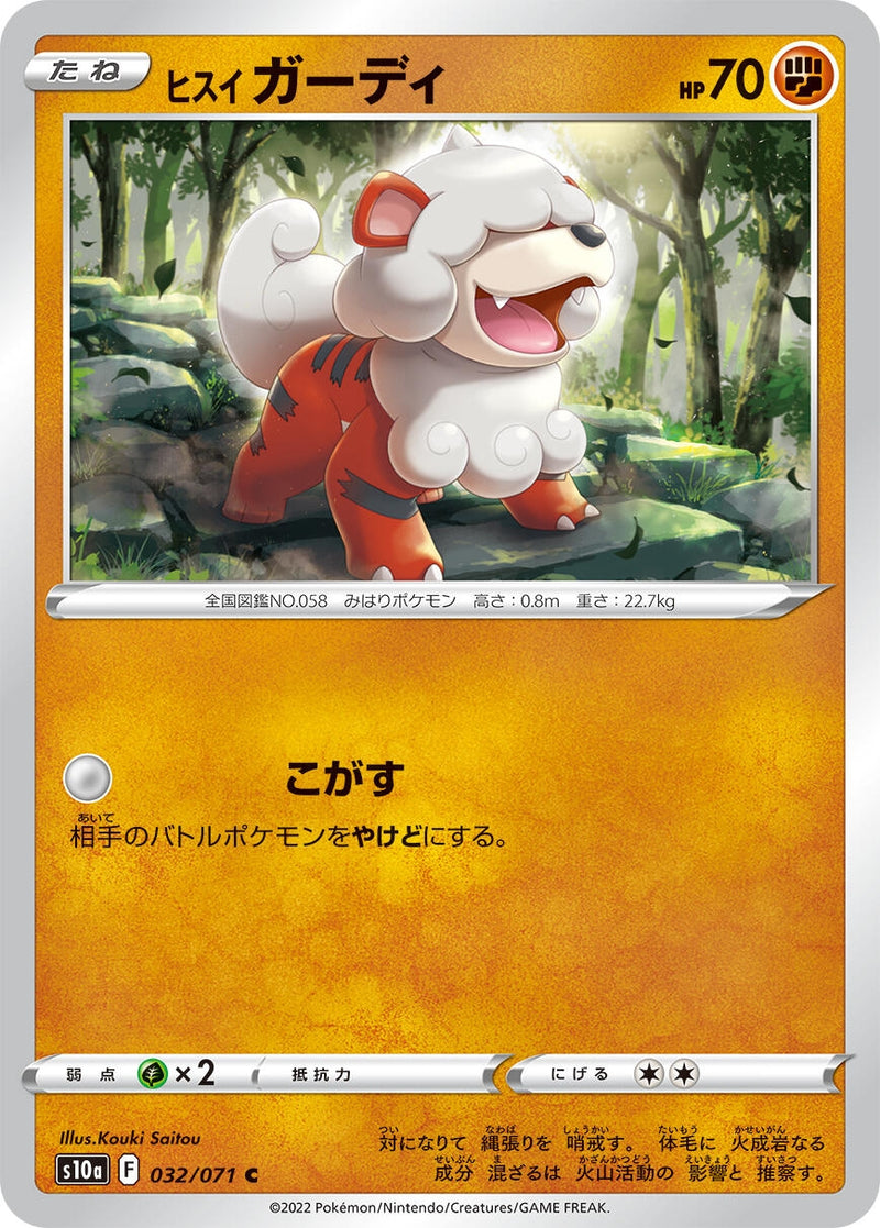 Image for Hisuian Growlithe (032/071) (S10a) - Pokemon Japan
