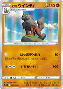 Image for Hisuian Arcanine (033/071) (S10a) - Pokemon Japan