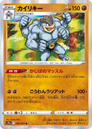 Image for Machamp (036/071) (S10a) - Pokemon Japan
