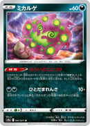 Image for Spiritomb (047/071) (S10a) - Pokemon Japan