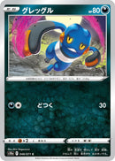Image for Croagunk (048/071) (S10a) - Pokemon Japan