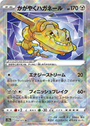 Image for Radiant Steelix (050/071) (S10a) - Pokemon Japan