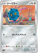 Image for Bronzor (051/071) (S10a) - Pokemon Japan