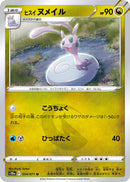 Image for Hisuian Sliggoo (054/071) (S10a) - Pokemon Japan
