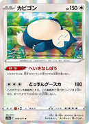 Image for Snorlax (058/071) (S10a) - Pokemon Japan