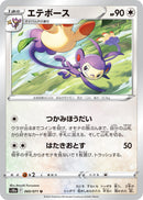 Image for Ambipom (060/071) (S10a) - Pokemon Japan