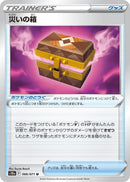 Image for Box of Disaster (066/071) (S10a) - Pokemon Japan