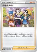 Image for Miss Fortune Sisters (070/071) (S10a) - Pokemon Japan