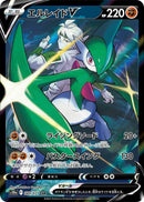 Image for Gallade V (089/071) (S10a) - Pokemon Japan