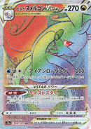 Image for Hisuian Goodra VSTAR (091/071) (S10a) - Pokemon Japan