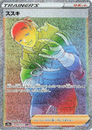 Image for Iscan (094/071) (S10a) - Pokemon Japan