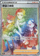 Image for Miss Fortune Sisters (096/071) (S10a) - Pokemon Japan