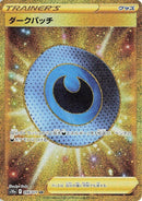 Image for Dark Patch (098/071) (S10a) - Pokemon Japan