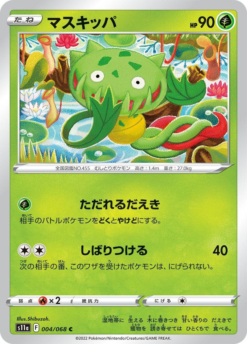 Image for Carnivine (004/068) (S11a) - Pokemon Japan