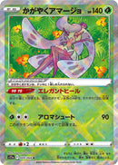 Image for Radiant Tsareena (009/068) (S11a) - Pokemon Japan