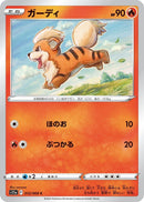 Image for Growlithe (012/068) (S11a) - Pokemon Japan