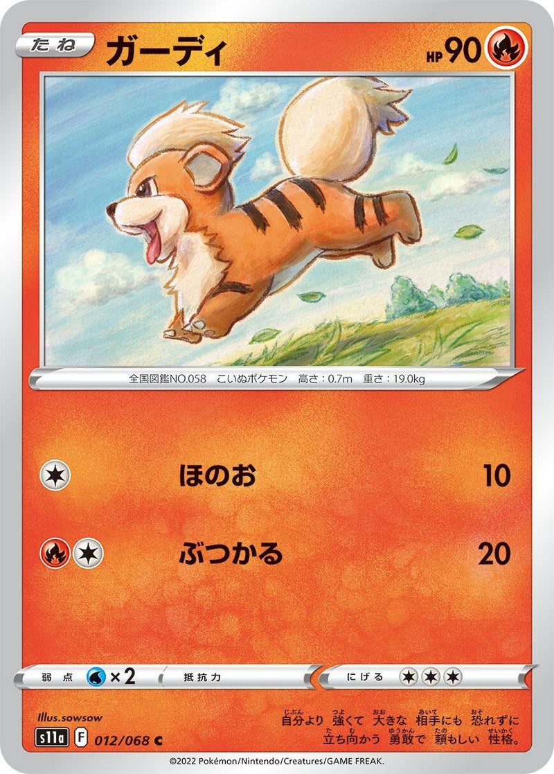 Image for Growlithe (012/068) (S11a) - Pokemon Japan