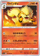 Image for Arcanine (013/068) (S11a) - Pokemon Japan