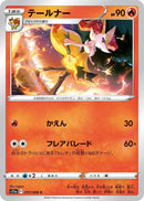 Image for Braixen (017/068) (S11a) - Pokemon Japan