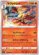 Image for Delphox (018/068) (S11a) - Pokemon Japan