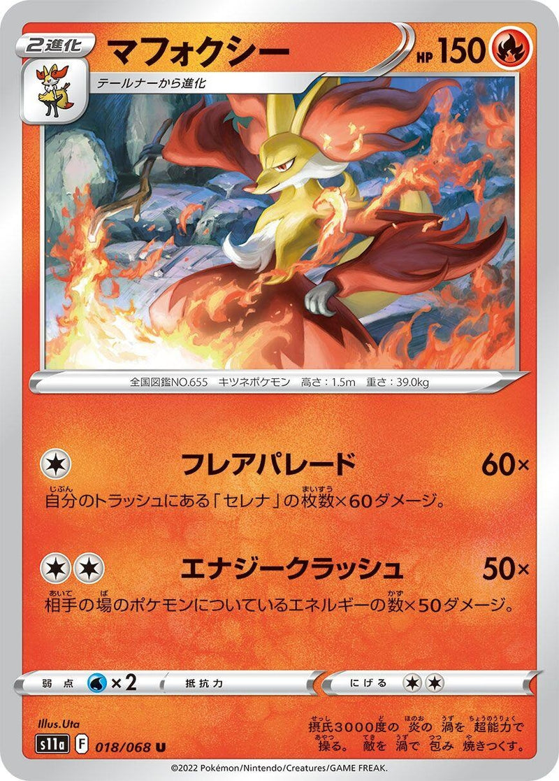 Image for Delphox (018/068) (S11a) - Pokemon Japan