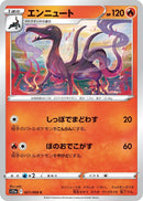 Image for Salazzle (021/068) (S11a) - Pokemon Japan