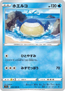 Image for Wailmer (025/068) (S11a) - Pokemon Japan