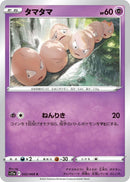 Image for Exeggcute (032/068) (S11a) - Pokemon Japan
