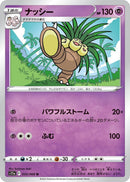 Image for Exeggutor (033/068) (S11a) - Pokemon Japan