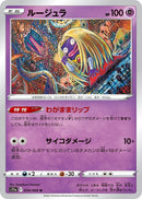 Image for Jynx (034/068) (S11a) - Pokemon Japan