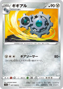 Image for Klang (047/068) (S11a) - Pokemon Japan