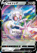 Image for Magearna V (051/068) (S11a) - Pokemon Japan