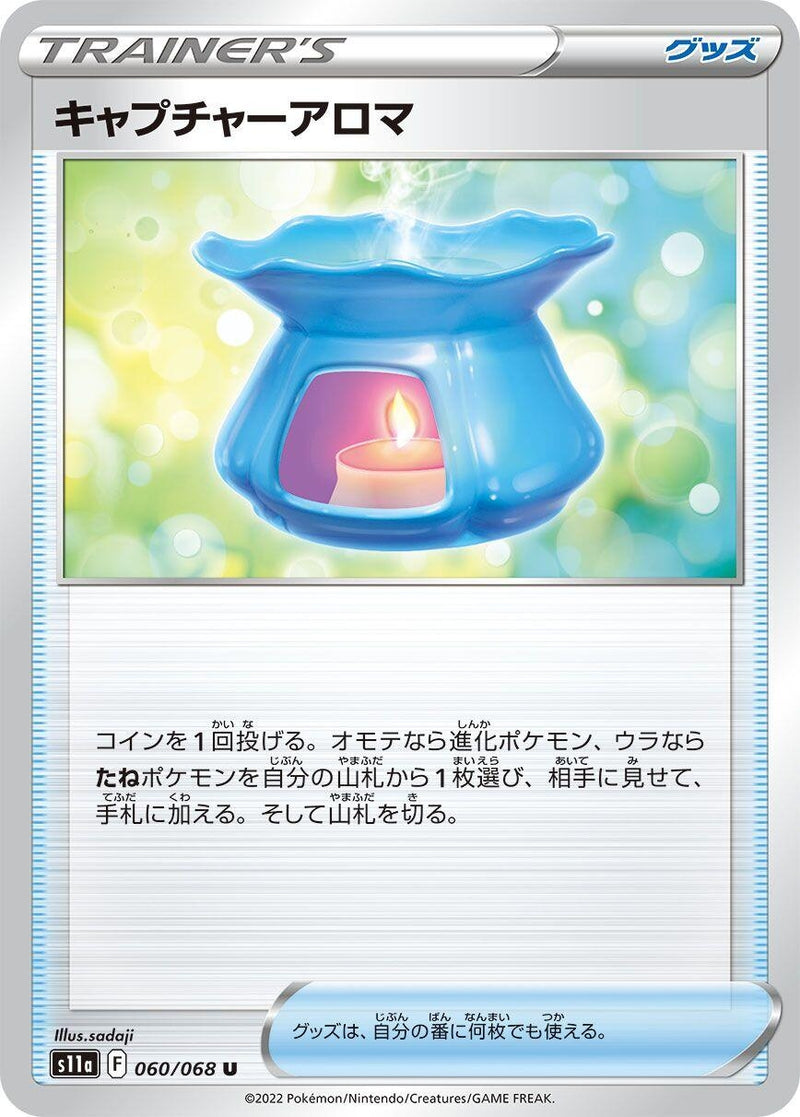 Image for Capturing Aroma (060/068) (S11a) - Pokemon Japan